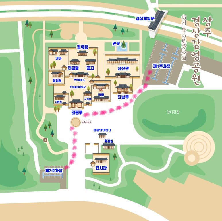 상주경상감영공원.jpg